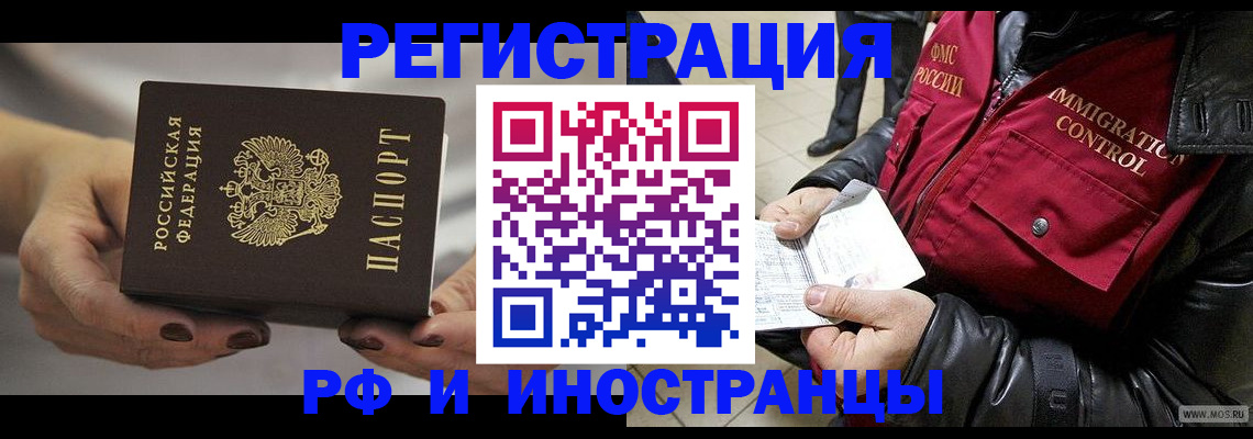 прописка гарантия в Энгельсе