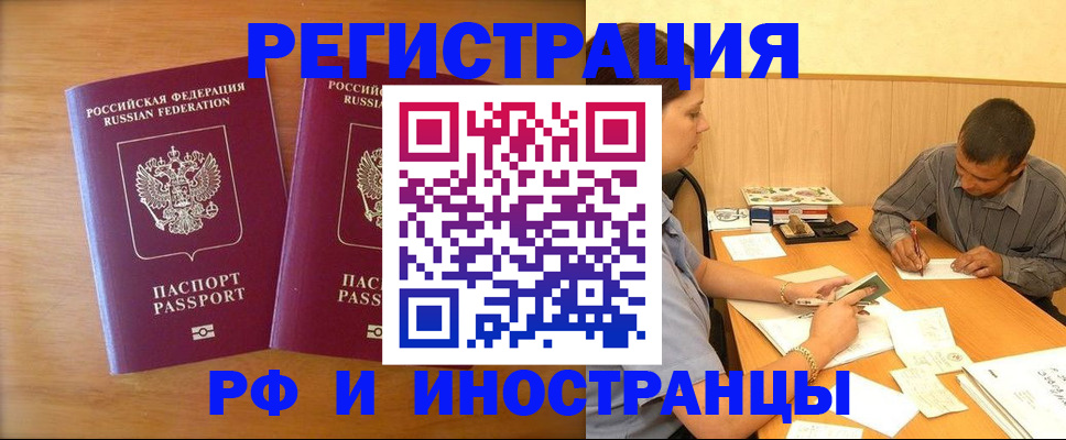 прописка для школы в Энгельсе