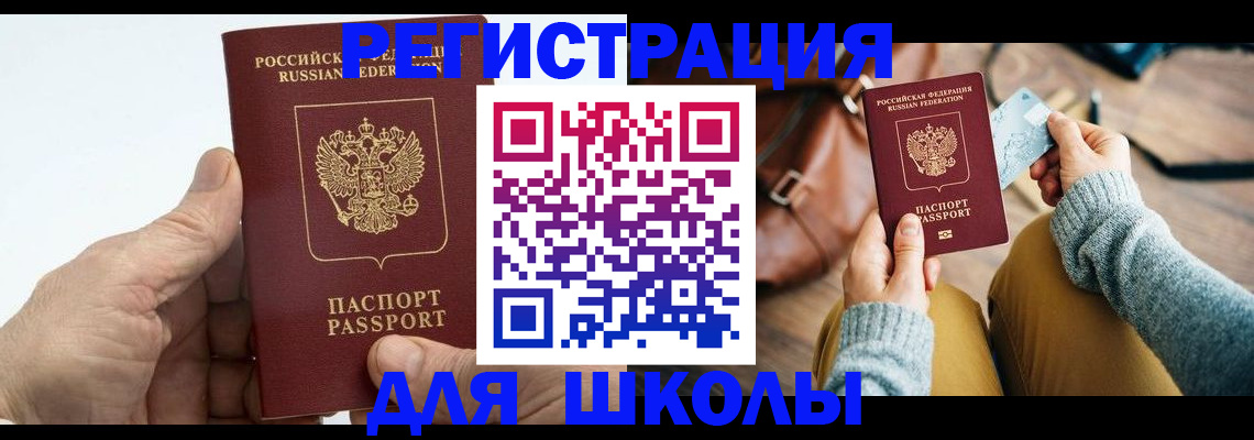 найти адрес прописки в Энгельсе