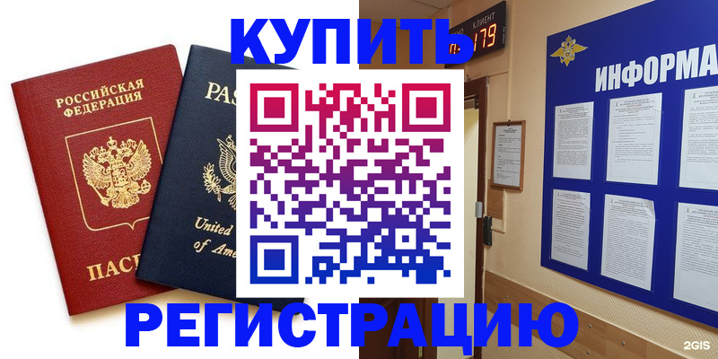 регистрация в Энгельсе